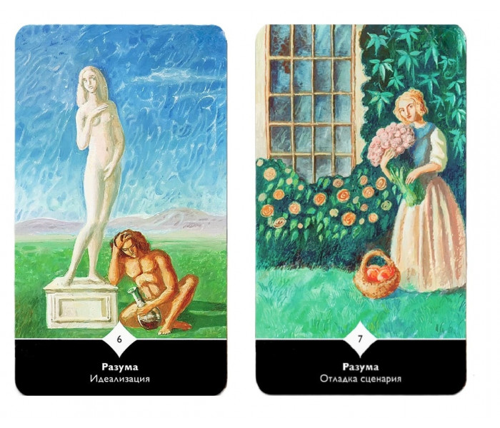 Таро Пространство Вариантов - Tarot Variant Space (RU)