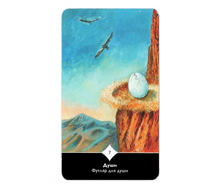 Таро Пространство Вариантов - Tarot Variant Space (RU)