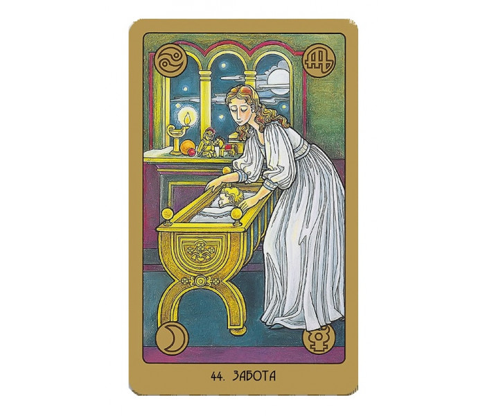 Оракул Симболон - Symbolon Oracle (RU)