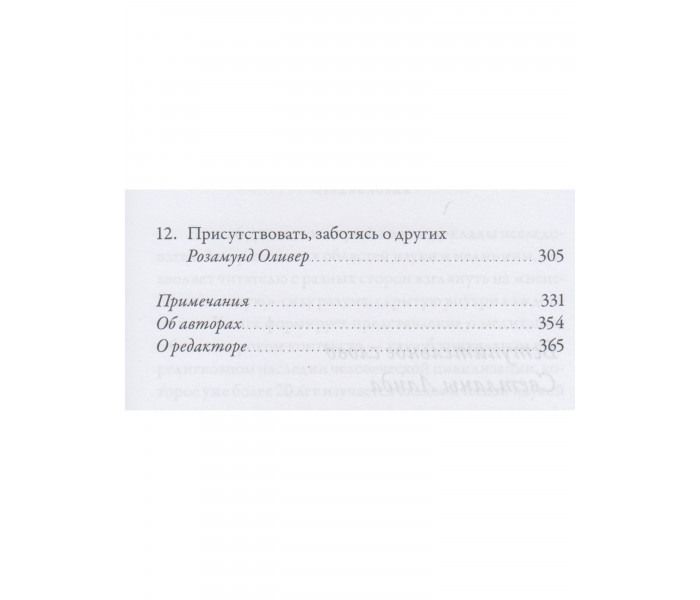 Книга Зцілювальна сила медитації. Користь споглядальної практики для здоров'я. Кабат-Зінн Джон