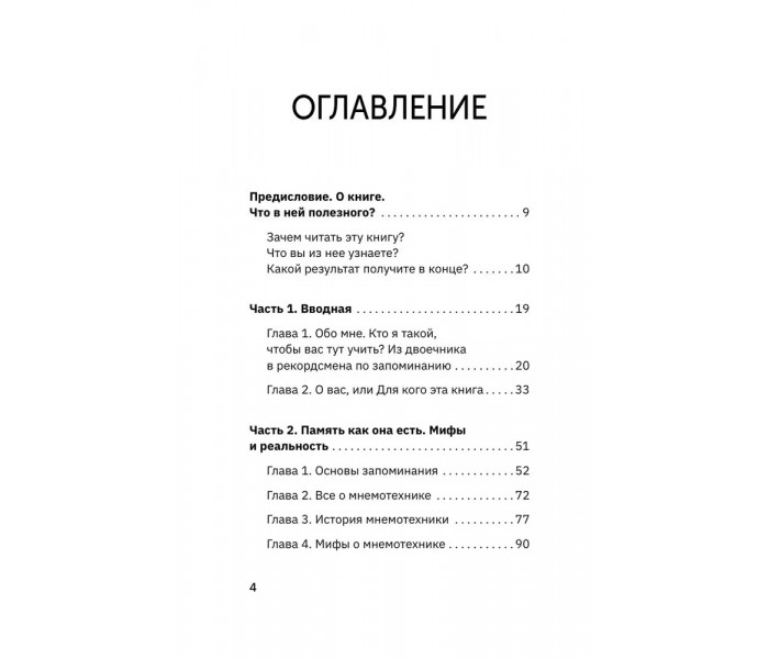 Книга Память, как у слона. Дудин Константин