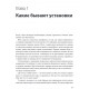 Книга Гнучка свідомість. Двек Керол