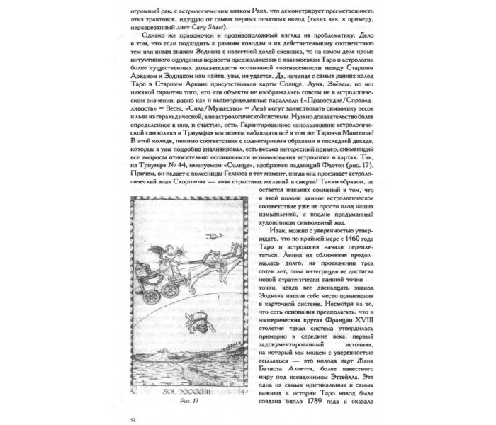 Книга Лики містерій. Зайцев Григорій 