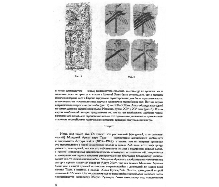 Книга Лики містерій. Зайцев Григорій 