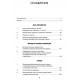 Книга Слияние. Эриксоновский гипноз и терапия. Зейг Джеффри  