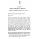 Книга Слияние. Эриксоновский гипноз и терапия. Зейг Джеффри  