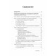 Книга Ефект Зейгарник. Зейгарник Блюма  