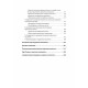 Книга Ефект Зейгарник. Зейгарник Блюма  