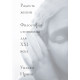 Книга Радість життя. Філософія стоїцизму для XXI століття. Ірвін Вільям