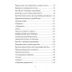 Рунический Круг Силы: 1-3 Атт (комплект из 3-х книг). Исламов Юрий
