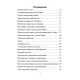 Рунический Круг Силы: 1-3 Атт (комплект из 3-х книг). Исламов Юрий