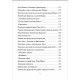 Рунический Круг Силы: 1-3 Атт (комплект из 3-х книг). Исламов Юрий