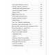 Рунический Круг Силы: 1-3 Атт (комплект из 3-х книг). Исламов Юрий