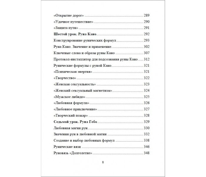 Рунический Круг Силы: 1-3 Атт (комплект из 3-х книг). Исламов Юрий