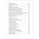 Рунический Круг Силы: 1-3 Атт (комплект из 3-х книг). Исламов Юрий