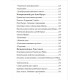 Рунический Круг Силы: 1-3 Атт (комплект из 3-х книг). Исламов Юрий