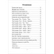 Книга Рунический Круг Силы. Первый атт. Исламов Юрий