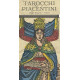 Тарочино Пьяченца - Tarocchi Piacentini (Limited Edition). Lo Scarabeo