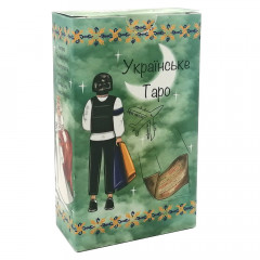 Українське Таро