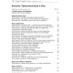 Книга Жизнь, свободная от игр. Карпман Стивен