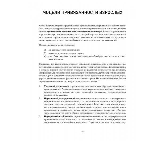 Книга 101 техника для работы с травмой. Оставить прошлое в прошлом. Карран Линда