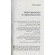 Книга Я, моє 