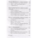 Книга ПТСР. Руководство по проработке психологических травм. Андерсон Фрэнк (8720)