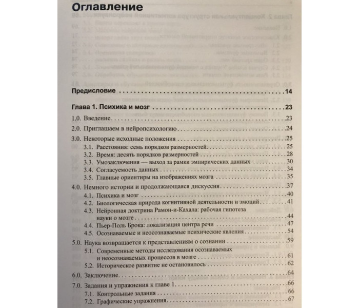 Набор книг Мозг, познание, разум. Введение в когнитивные нейронауки (Том 1 + Том 2). Баарс Бернард (8756)