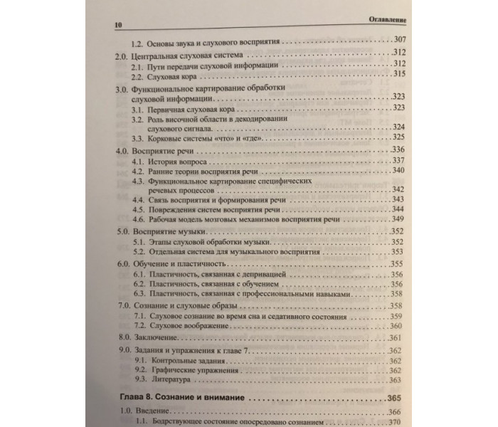 Набор книг Мозг, познание, разум. Введение в когнитивные нейронауки (Том 1 + Том 2). Баарс Бернард (8756)