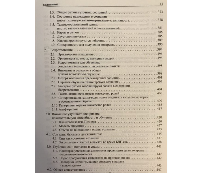 Набор книг Мозг, познание, разум. Введение в когнитивные нейронауки (Том 1 + Том 2). Баарс Бернард (8756)