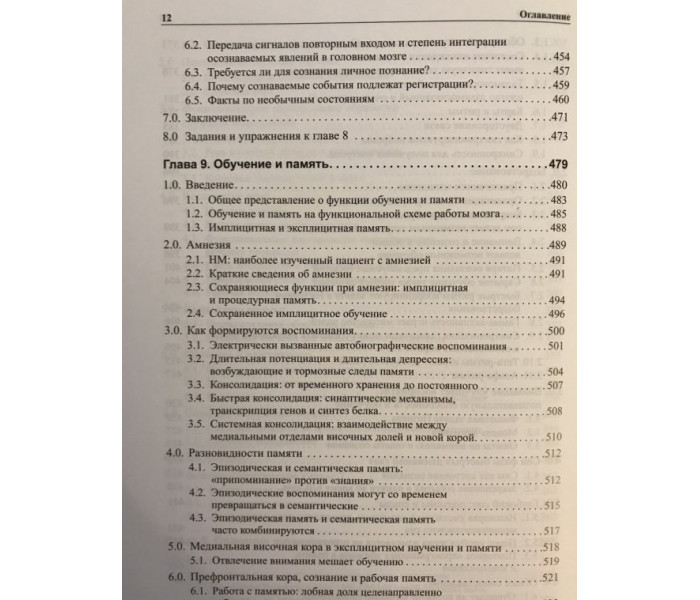 Набор книг Мозг, познание, разум. Введение в когнитивные нейронауки (Том 1 + Том 2). Баарс Бернард (8756)