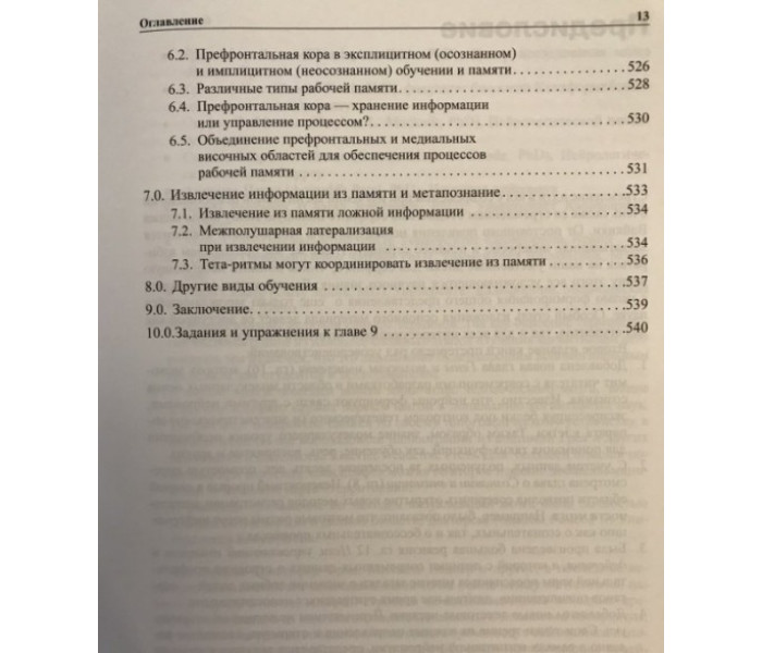 Набор книг Мозг, познание, разум. Введение в когнитивные нейронауки (Том 1 + Том 2). Баарс Бернард (8756)