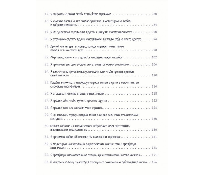 Книга Медитації. Усі секрети і техніки. Баррі Катрін