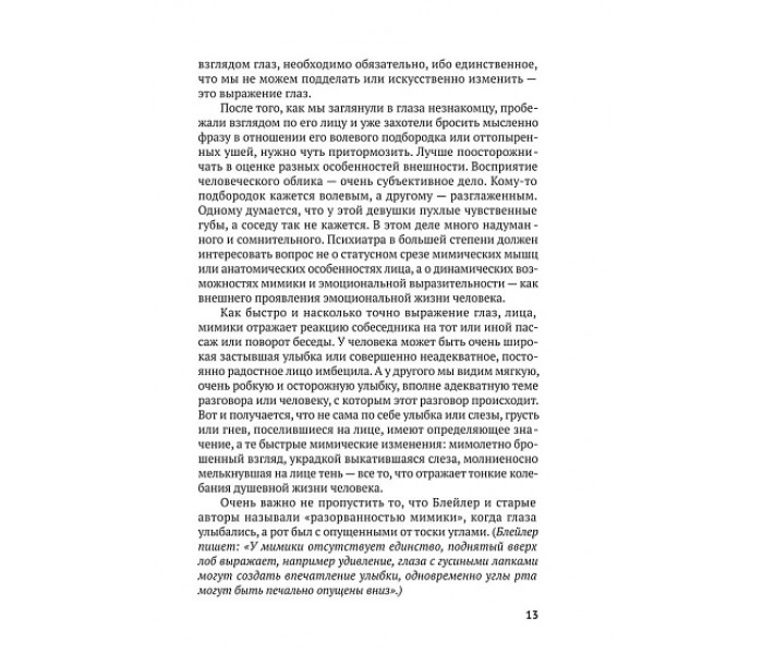 Книга Довідник практикуючого психіатра. Беккер Ісаак (8705)