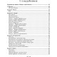 Книга Вход в сад Гекаты. Магия, Медицина и Колдовские мистерии с духами растений. Брэннен Синди