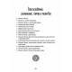 Книга Храня ее ключи. Введение в современное Гекатианское Колдовство. Брэннен Синди