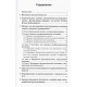 Книга Методы когнитивной реструктуризации. Вилкен Беате