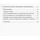 Книга Методы когнитивной реструктуризации. Вилкен Беате