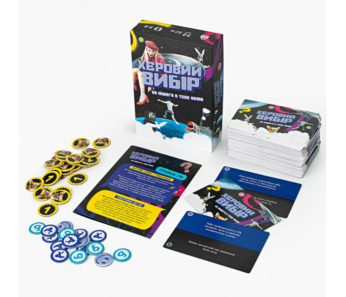 Настольная игра Херовый выбор (УКР). Fun Games Shop (FGS74)