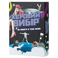 Настільна гра Хєровий вибір (УКР). Fun Games Shop (FGS74)