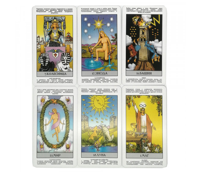 Таро Уейта  Миттєві Відповіді (РОС) - Tarot Instant Answers