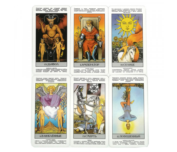 Таро Уейта  Миттєві Відповіді (РОС) - Tarot Instant Answers