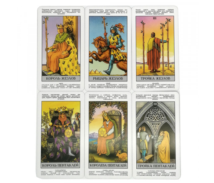 Таро Уейта  Миттєві Відповіді (РОС) - Tarot Instant Answers