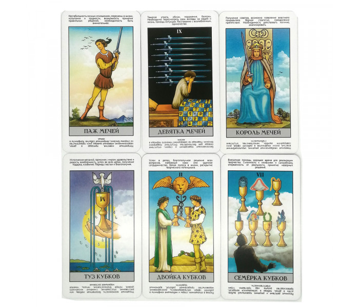 Таро Уейта  Миттєві Відповіді (РОС) - Tarot Instant Answers