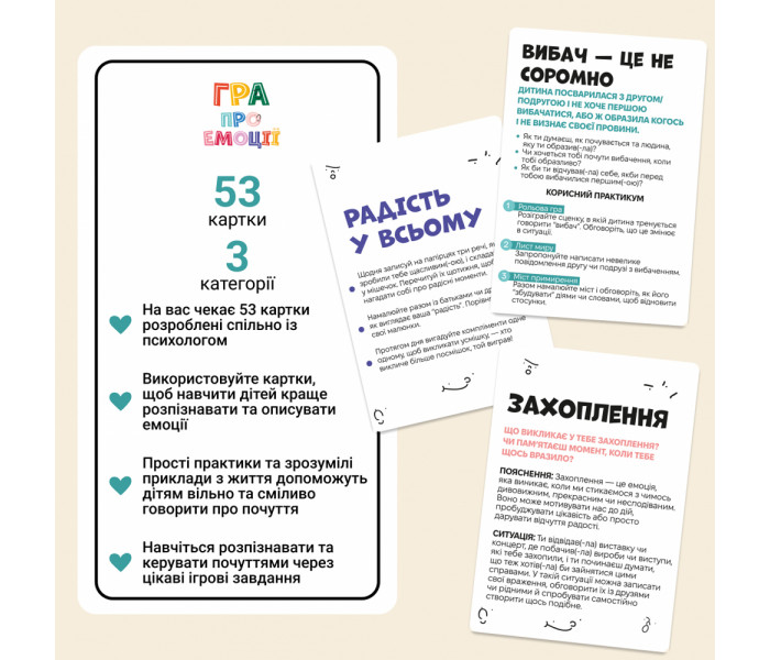 Настольная игра Про Эмоции от Memo Games
