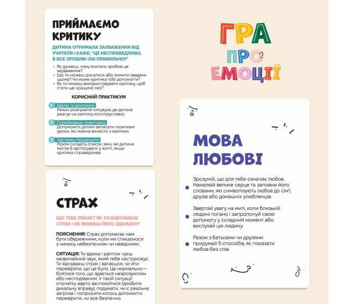 Настольная игра Про Эмоции от Memo Games