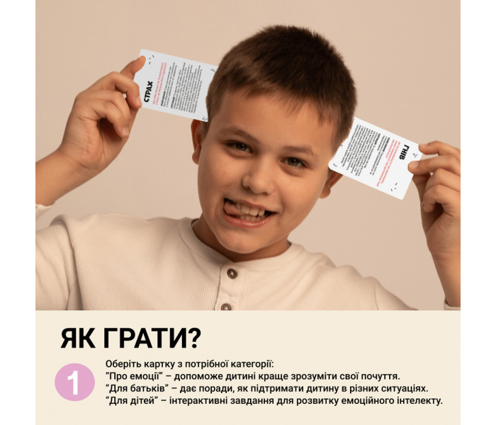 Настольная игра Про Эмоции от Memo Games