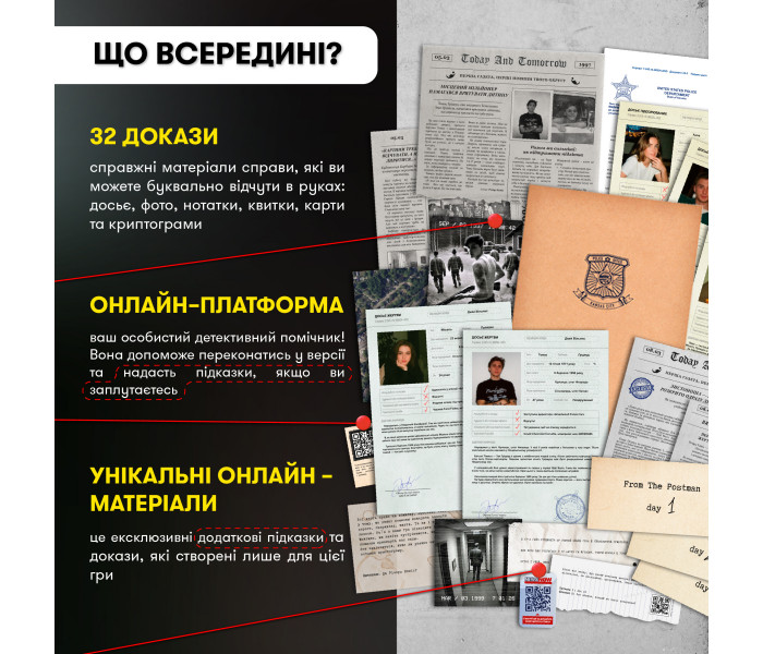 Игра для компании "Спаси за три дня". Orner