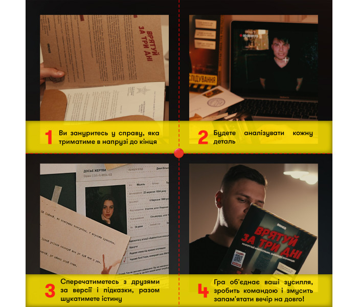Игра для компании "Спаси за три дня". Orner