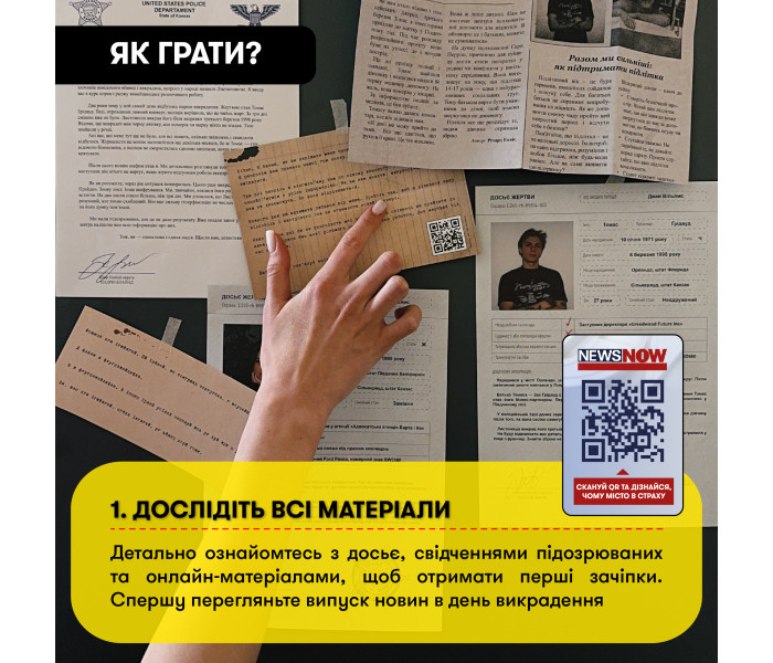 Игра для компании "Спаси за три дня". Orner